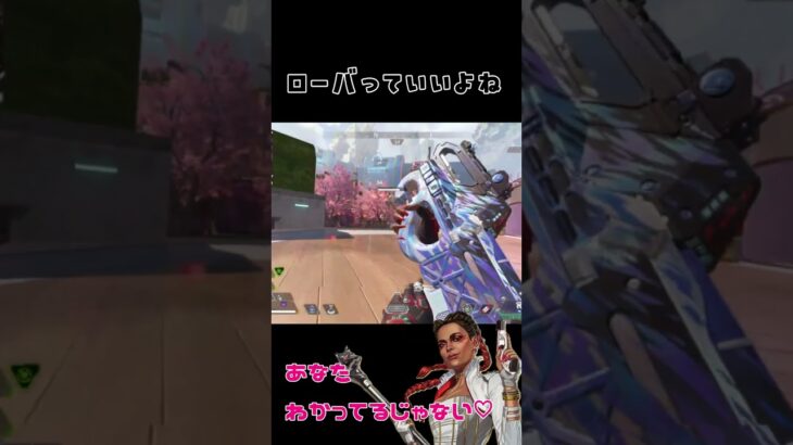 ローバって何がいいの？お答えしましょう！#apex #apexlegends #エーペックス #ローバ
