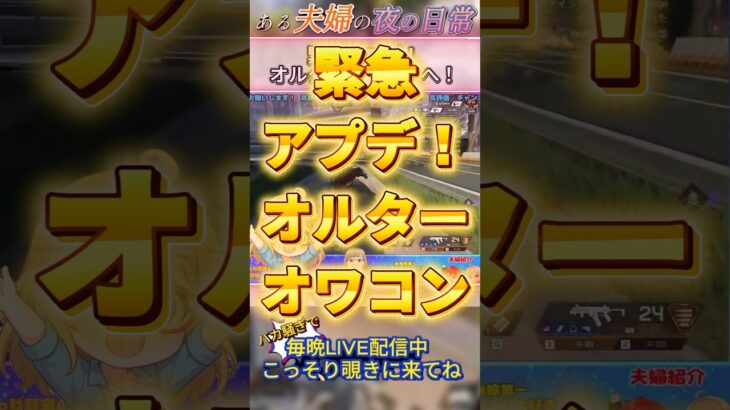 オルターオワコンへ #apex #エーペックス #apexlegends #アプデ #オルター #解説動画