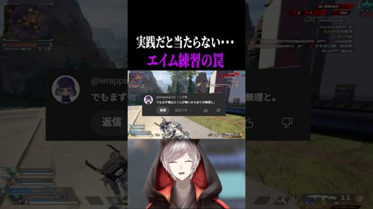 【射訓でできる】プロもやってたエイム練習法　#apex #apexlegends #解説 #ランク#エペ