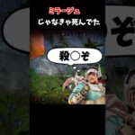 【ゆっくり実況】ミラージュの極め方間違えちゃった人 #ゆっくり実況 #apex #apexlegends