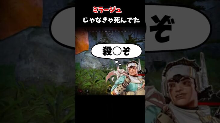 【ゆっくり実況】ミラージュの極め方間違えちゃった人 #ゆっくり実況 #apex #apexlegends