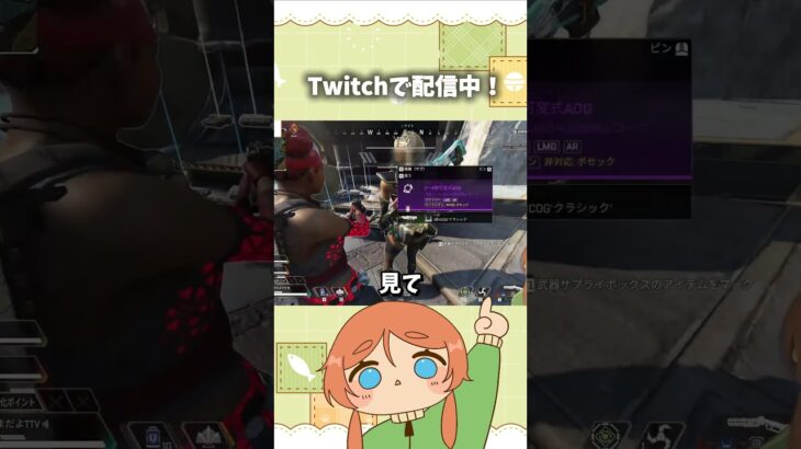 【えちち過ぎる！】ローバの新衣装でエロガキと化した… #apex #apexlegends #apex女子 #切り抜き #vtuber #ゲーム実況