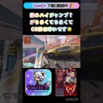 キャラコンやめて#apex #apexlegends #エーペックス #gaming #pcgaming #pc #shorts