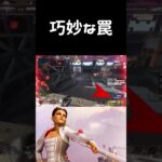 こども心をくすぶるトラップ #雑談 #apex #apexlegends #shorts #ローバ