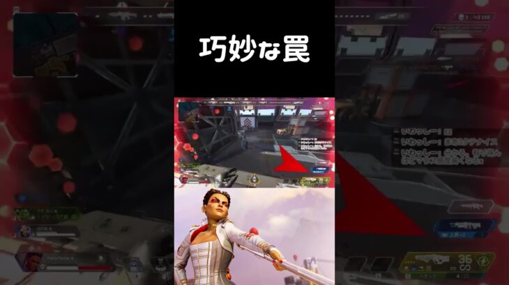 こども心をくすぶるトラップ #雑談 #apex #apexlegends #shorts #ローバ