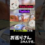 このキャラストレス発散になる。　#apex #apexlegends #shorts