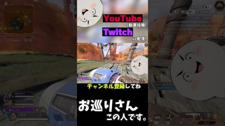 このキャラストレス発散になる。　#apex #apexlegends #shorts