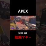 (☝︎ ՞ਊ ՞)☝︎#apex #apexlegends #キャラコン #キーマウ #shorts #short