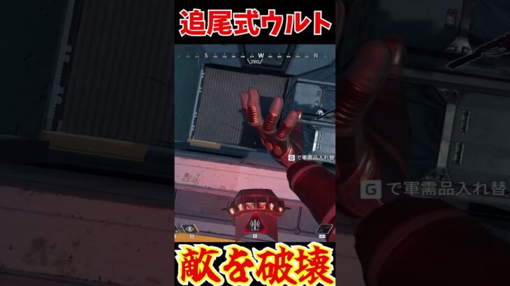 新ウルト 追尾式スティンガーボルトがやばい #apex #apexlegends #tie #エーペックス #実況 #ゲーム実況
