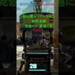 #apex #かっこいいキル集 #game #apexlegends #キルショット #30代主婦 #エーペックス #ゲーム #valorant