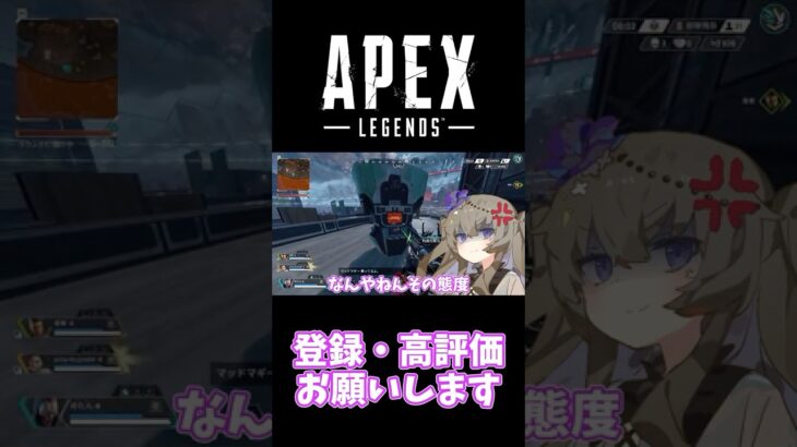 あくしろよ #apex #冥鳴ひまり #shorts