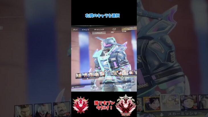 誰でもプレデターバッチをつける方法#apexlegends #apex  #パスファインダー#shorts #short