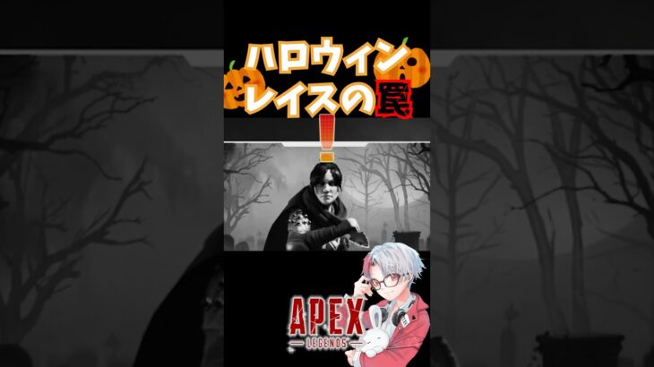 【危険⚠】ハロウィンレイス購入時に気をつけて欲しいこと【 #apexlegends 】 #shorts