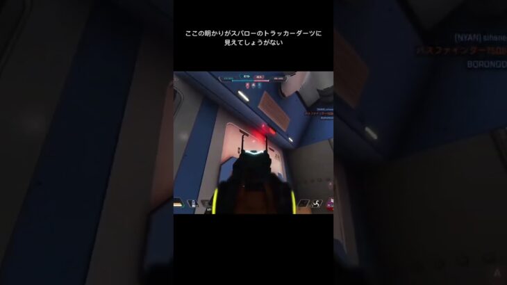 スパローのトラッカーダーツに見えてしょうがない#apexlegends #youtubeshorts