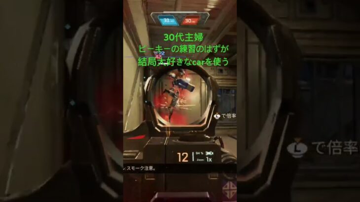 #なんかいいことないかな #かっこいいキル集 #game #キルショット #えぺ #apex #fps #PS5 #ゲーム　#valorant  #チームデスマッチ　#オクタン