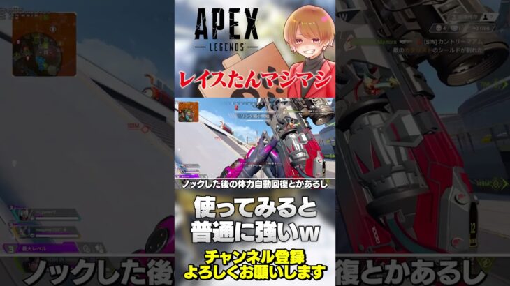レイスたんがランクにもカジュアルにもマシマシになってきててhshs【 APEX のったん エペ解説 】#apex #apexlegends #のったん #エペ解説 #エペ