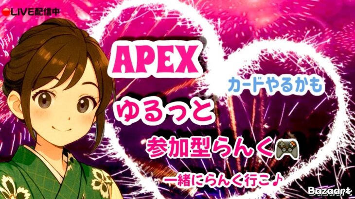 【ps4】Apex 　ランクかワイルドカード　参加型だよー　初見さん、常連さん大歓迎