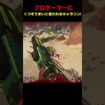 날아댕기는 무빙 プロゲーマーが絶賛するキャラコン #shorts