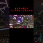 ソロマス縛りキャラが決まった……#shorts