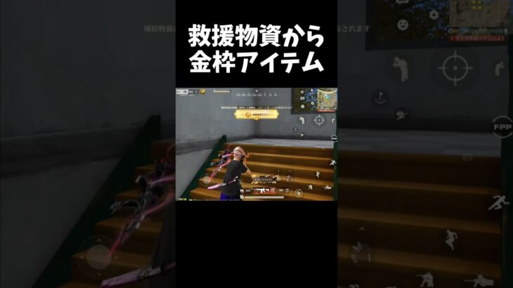 救援物資から激レア改造コインがゲットできるイベントが来てるｗｗ【#荒野行動】#shorts #Knives Out　#荒野バババン8周年   #荒野イケメン