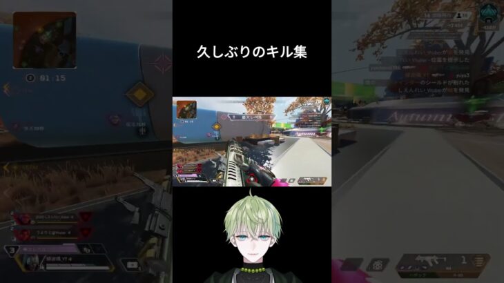 久しぶりのキル集#shorts  #apex #良かったらチャンネル登録してくれると嬉しい #ゲーム実況 #キーマウ
