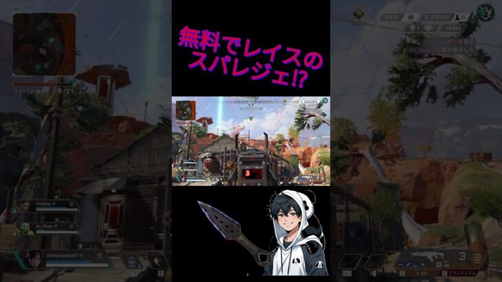 今ならレイスのクナイが無料で使える！#shorts  #apex