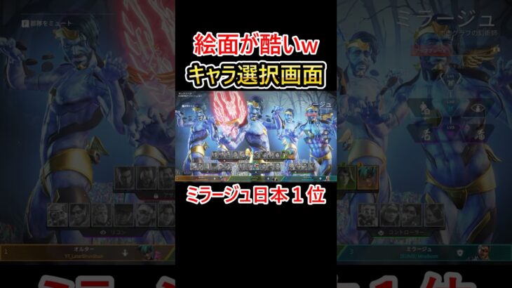 風邪引いた時に見る夢 #shorts #apex #apexlegends #エーペックス #ミラージュ