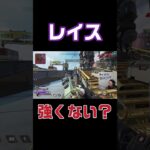 レイス強くない？　#shorts #杉健太 #apexlegends #apex