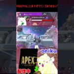 ぐだぐだイベント最高！　＃shrots #APEX