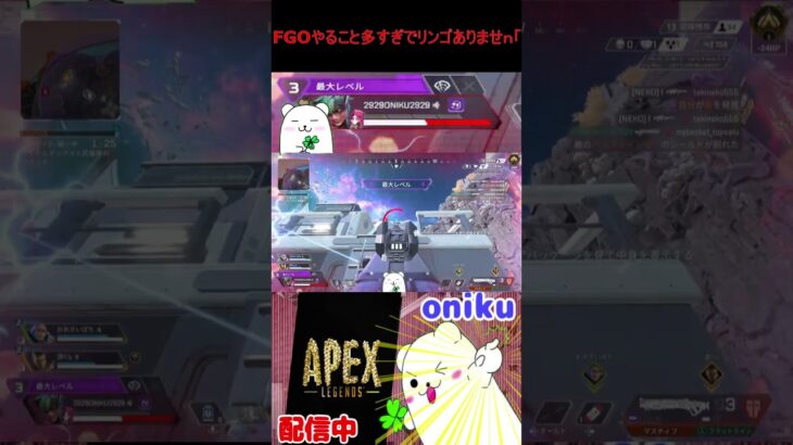 ぐだぐだイベント最高！　＃shrots #APEX