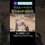 流石に暴れ過ぎたオルター弱体化雑学【エーペックス】