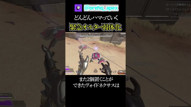 流石に暴れ過ぎたオルター弱体化雑学【エーペックス】