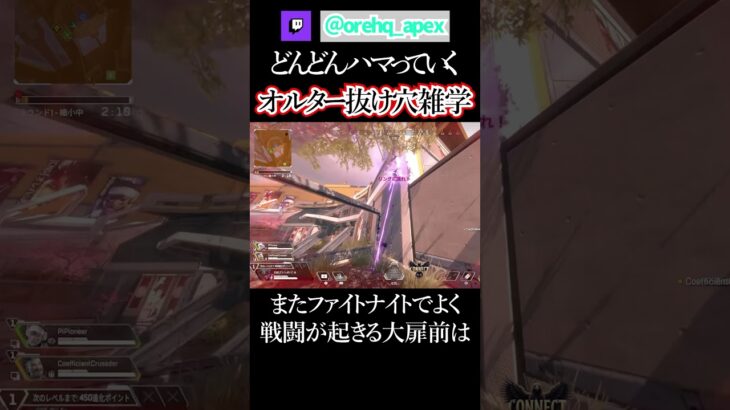 知ってると強いオルターポータル雑学【エーペックス】