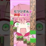 ヒツジを助けるマインクラフト🐑✨