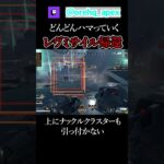 ついに帰ってきたレヴミサイル応用雑学【エーペックス】