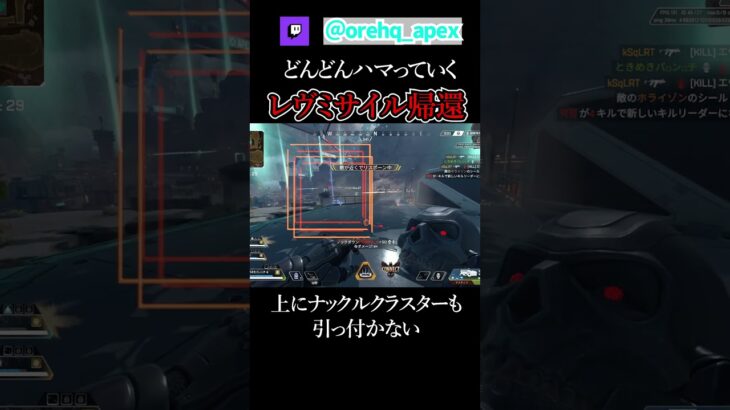 ついに帰ってきたレヴミサイル応用雑学【エーペックス】