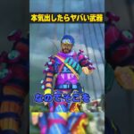 本気出したら多分ヤバい武器３選