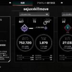 レイスを使うとキル数、ダメージが自然に伸びます