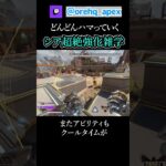 ついに来るシアの時代再来雑学【エーペックス】