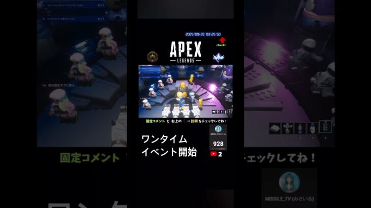 フォートナイト　ワンタイムイベント