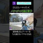 パワーブーストの恩恵がデカすぎるレジェンド雑学【エーペックス】