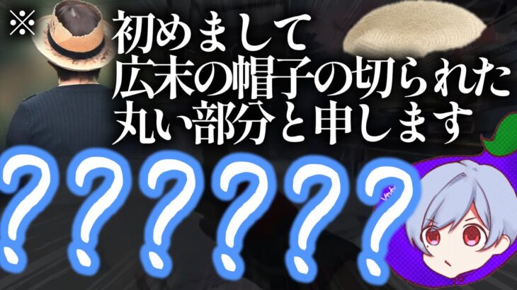 油断してたらとんでもないキャラに憑依してきた【広末】