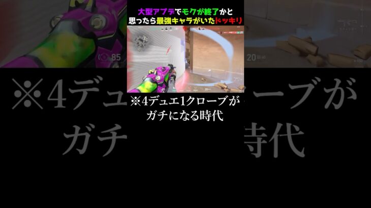 【最強キャラ】大型アプデで弱くなったスモークキャラ実は強化されてる件について　#valorant #valorantclips #valorantクリップ #valorantショート #ヴァロラント