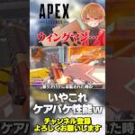 ウィングマンのアニキが完全にケアパケ性能wファストリロードだけが無い！【 APEX のったん エペ解説 】#apex #apexlegends #のったん #エペ解説 #エペ