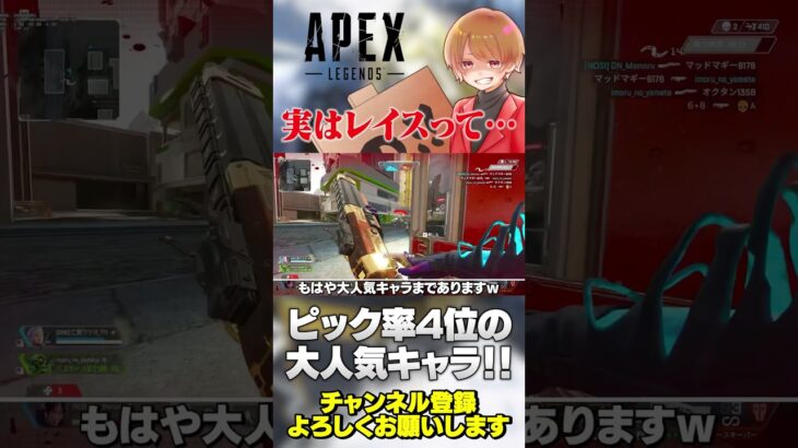 実はレイスって最近人気出てきてるんですよw一応ほぼ過去最強仕様だし！【 APEX のったん エペ解説 】#apex #apexlegends #のったん #エペ解説 #エペ