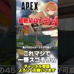 超絶最高モードのワイルドカードが登場します！マジで超スゴそうw【 APEX のったん エペ解説 】#apex #apexlegends #のったん #エペ解説 #エペ