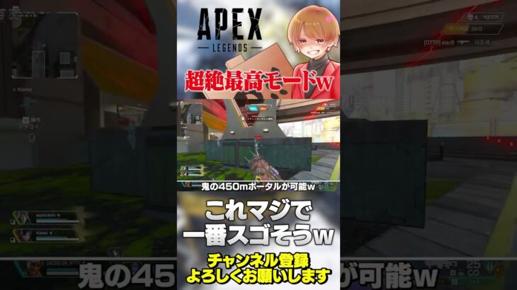 超絶最高モードのワイルドカードが登場します！マジで超スゴそうw【 APEX のったん エペ解説 】#apex #apexlegends #のったん #エペ解説 #エペ