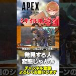 ヴァルキリーの強化はもうすでに出てた？いやマジやんw【 APEX のったん エペ解説 】#apex #apexlegends #のったん #エペ #エペ解説