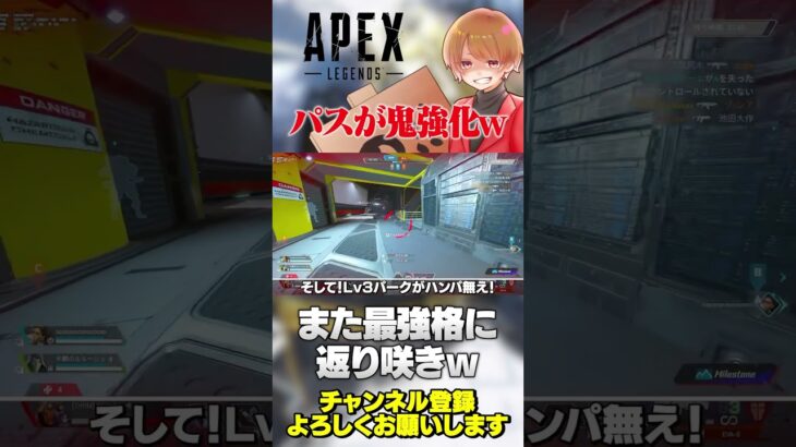 過去最強wパスファインダーが鬼のように強化！【 APEX のったん エペ解説 】#apex #apexlegends #のったん #エペ解説 #エペ