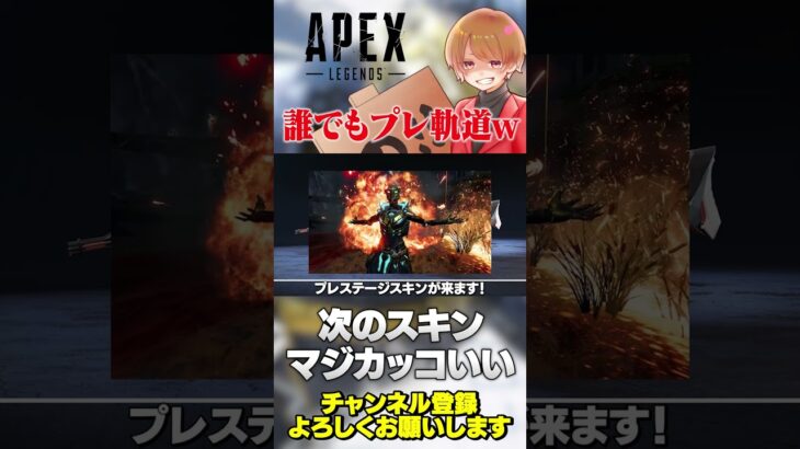 新イベントスキン全部バチクソかっけえしマギースキンやべーしプレ軌道じゃんw【 APEX のったん エペ解説 】#apex #apexlegends #のったん #エペ #エペ解説